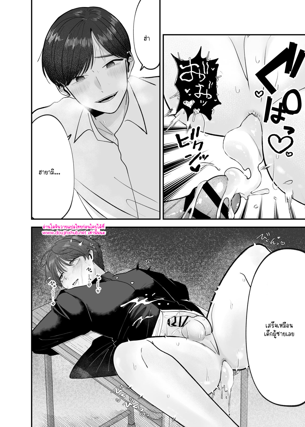 ไม่มีทางที่คุณครูจะโรคจิตได้ขนาดนี้-31